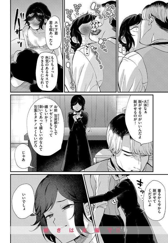 WEEKLY快楽天SELECTION ＃19