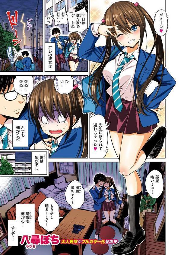 WEEKLY快楽天SELECTION ＃19