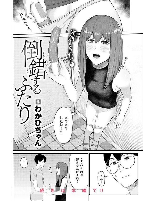 WEEKLY快楽天SELECTION ＃19