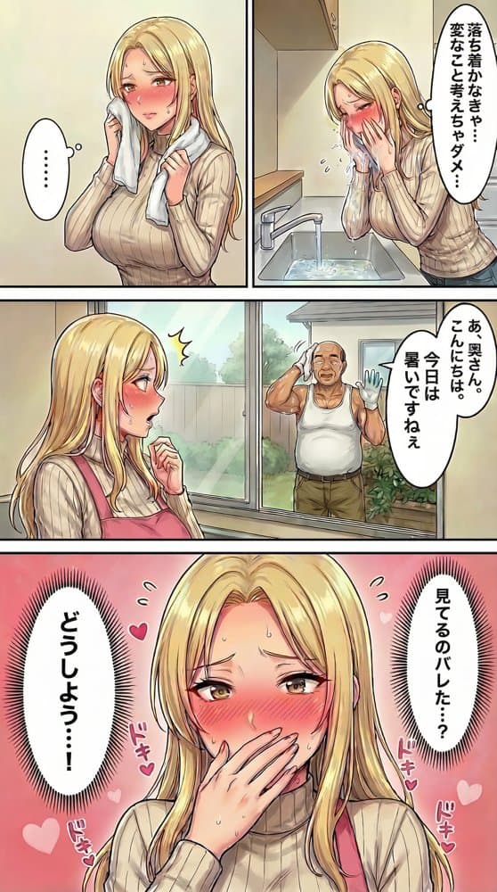 30代人妻の禁断NTR〜隣人のおじさんに孕ませ妊娠させられる美人主婦〜【寝取られ漫画70P/体験版つき】