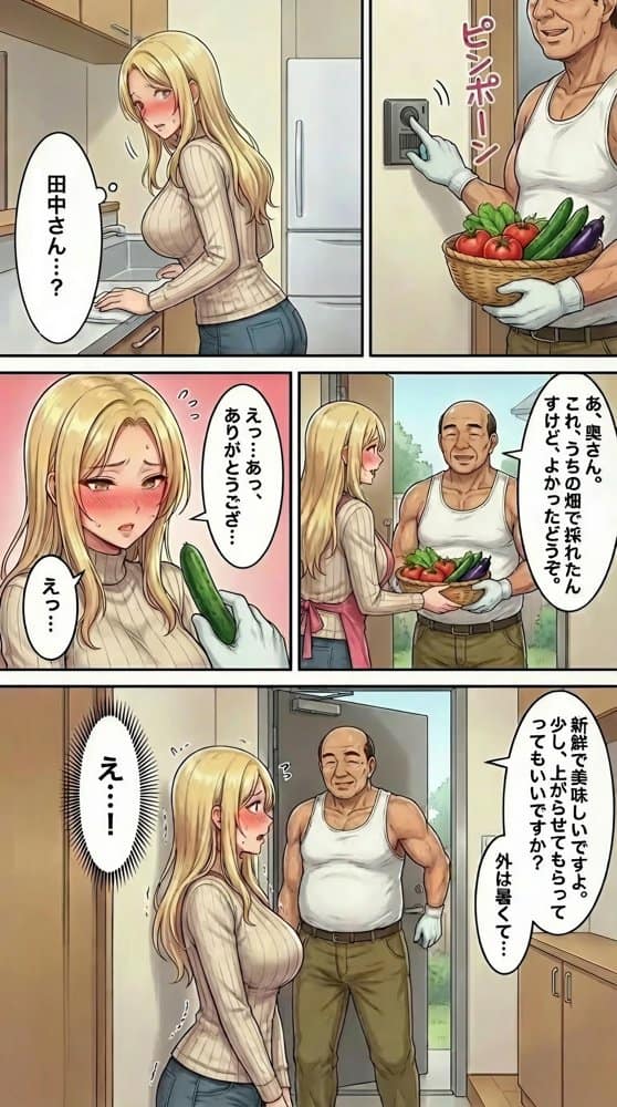 30代人妻の禁断NTR〜隣人のおじさんに孕ませ妊娠させられる美人主婦〜【寝取られ漫画70P/体験版つき】