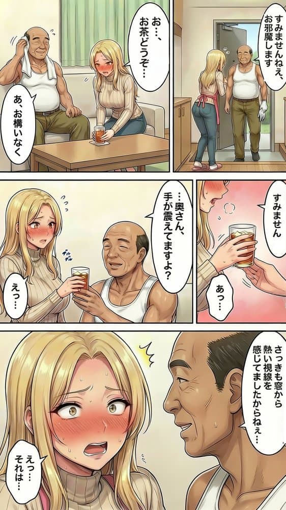 30代人妻の禁断NTR〜隣人のおじさんに孕ませ妊娠させられる美人主婦〜【寝取られ漫画70P/体験版つき】