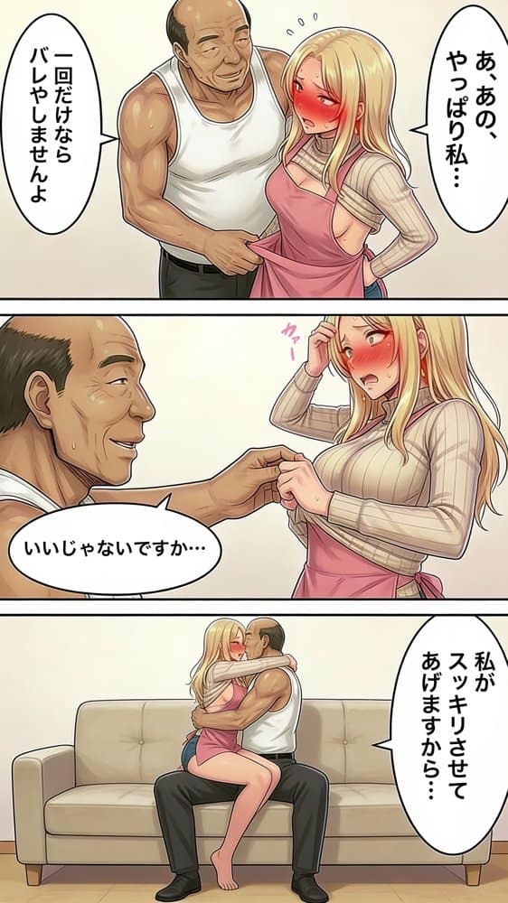 30代人妻の禁断NTR〜隣人のおじさんに孕ませ妊娠させられる美人主婦〜【寝取られ漫画70P/体験版つき】