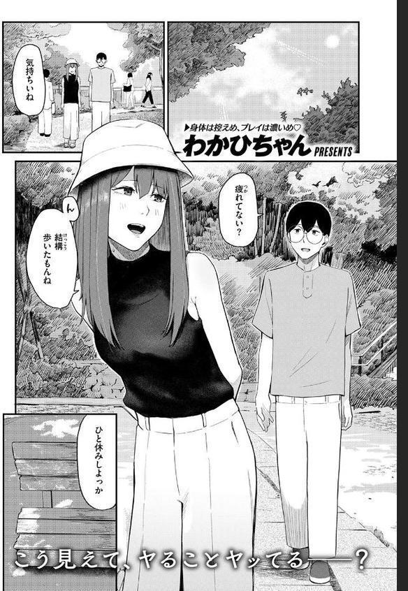 倒錯するふたり