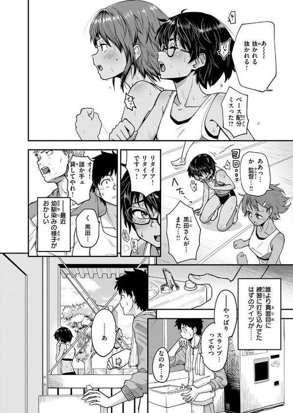 おさななじみるく