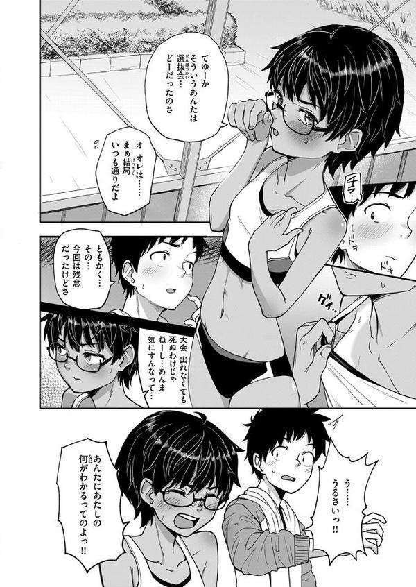 おさななじみるく