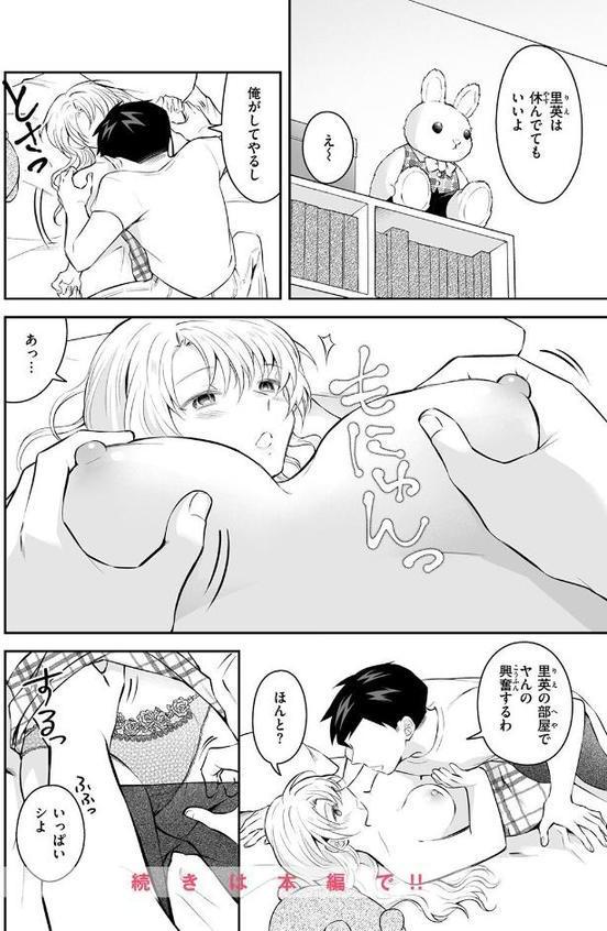 観測行為 hitomiエロ漫画raw(同人誌)無料サンプル画像006