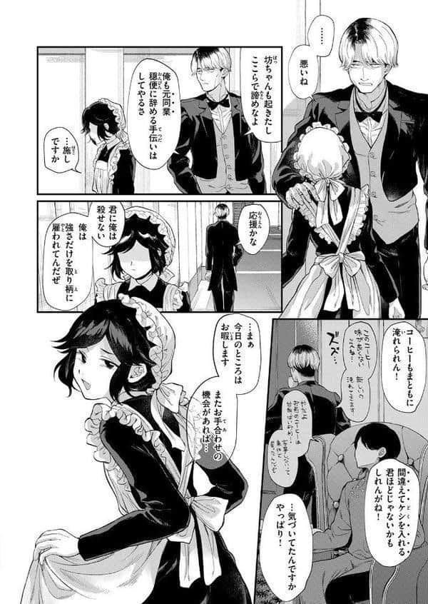 血統書のないけもの