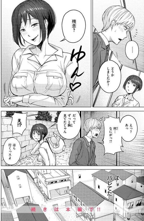 丸見えですよ！ スズハさん