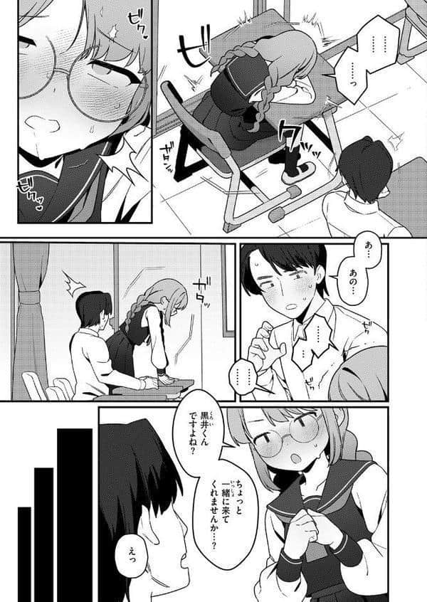 白井さんは早くバレたい