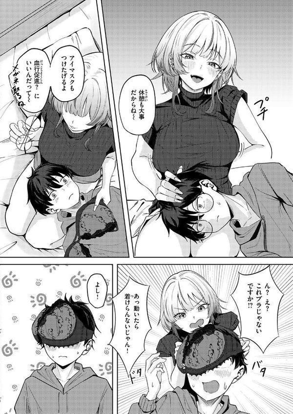 小さなアタシと大きなあたし