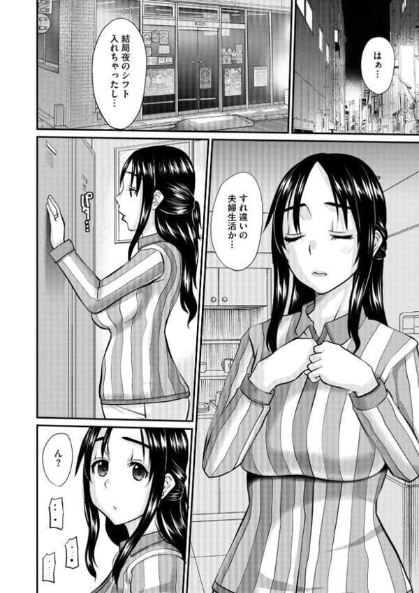 人妻コンビニパート情事