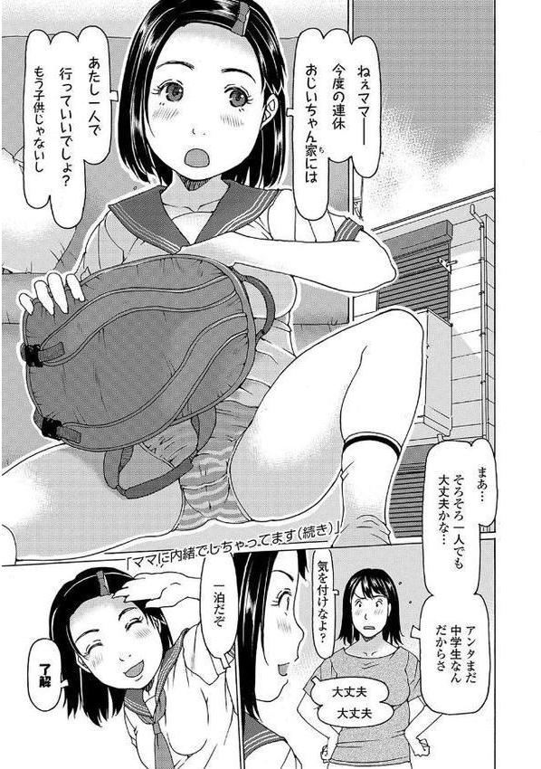 そうだ！生でしちゃおっか【FANZA限定特典付き】