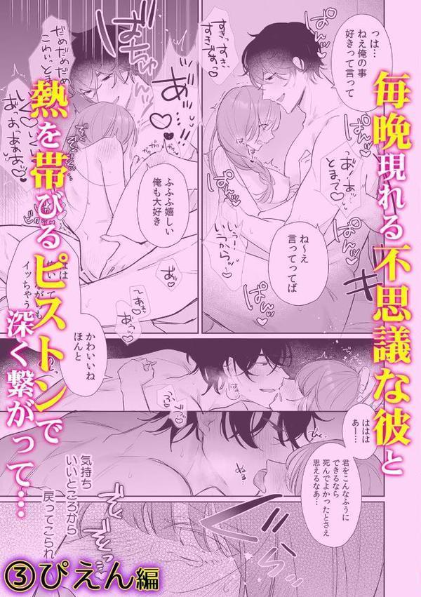 囚われ溺れる深夜2時。いけないとわかってるのに…疼くカラダ