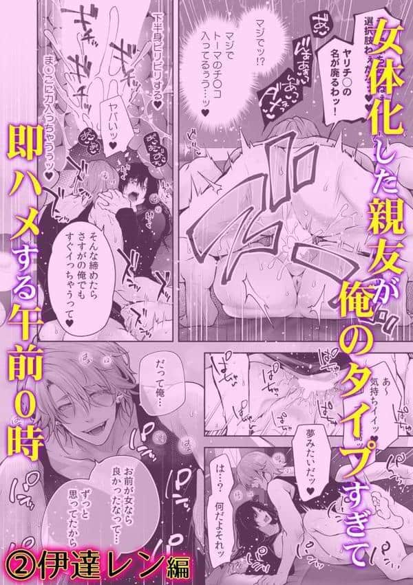 囚われ溺れる深夜2時。いけないとわかってるのに…疼くカラダ