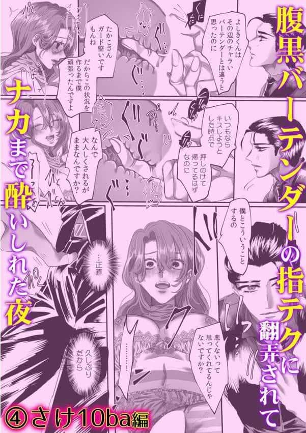 囚われ溺れる深夜2時。いけないとわかってるのに…疼くカラダ