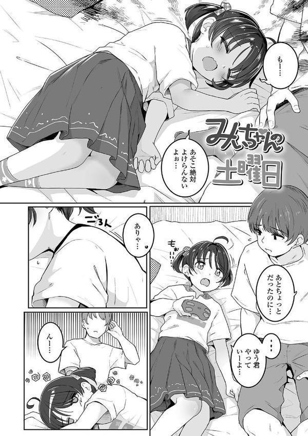 もっとぎゅーってくっついて【FANZA限定特典付き】