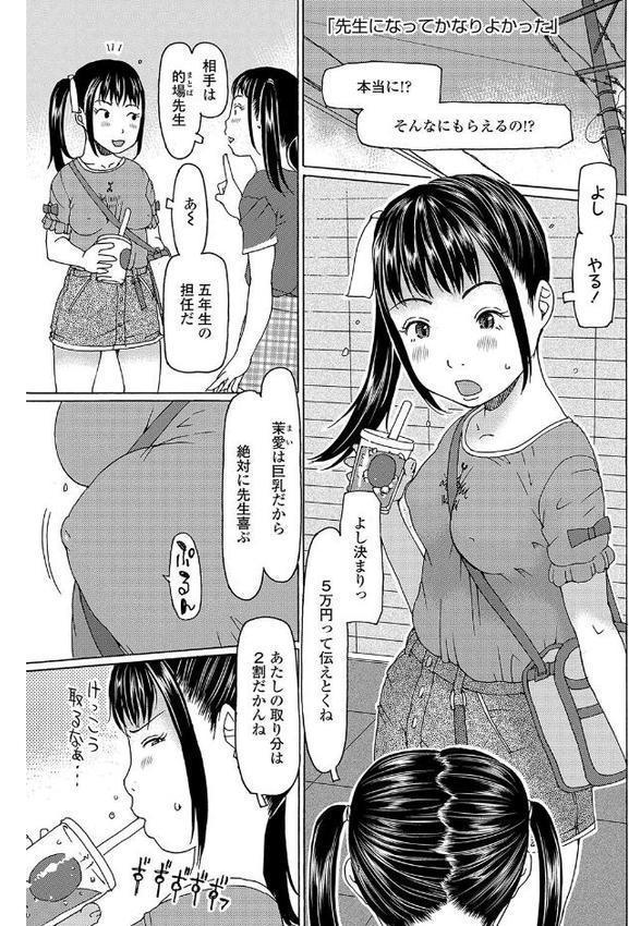 そうだ！生でしちゃおっか【FANZA限定特典付き】