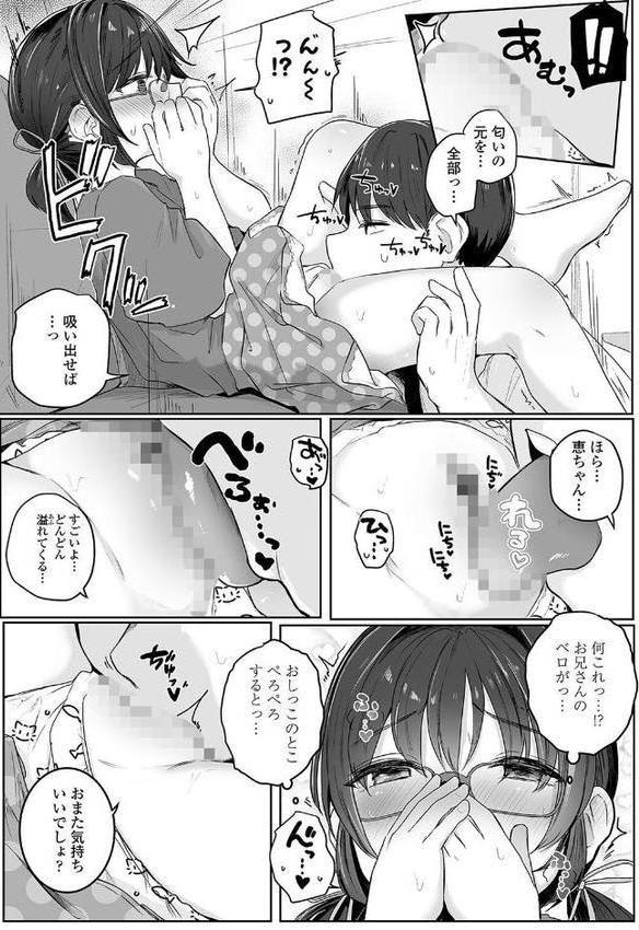 もっとぎゅーってくっついて【FANZA限定特典付き】