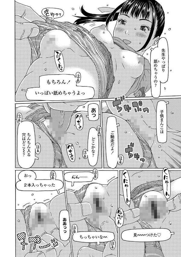 そうだ！生でしちゃおっか【FANZA限定特典付き】