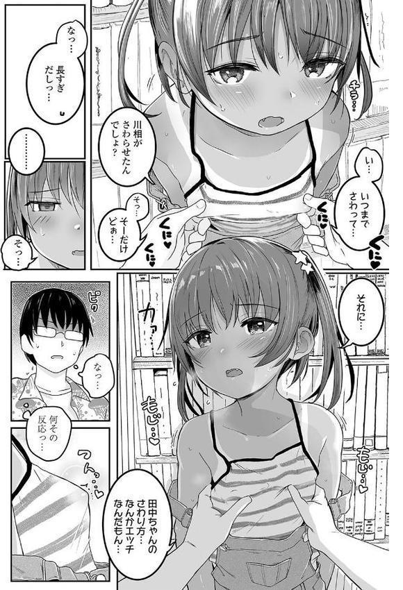 もっとぎゅーってくっついて【FANZA限定特典付き】