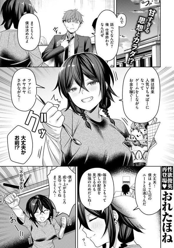 にーとちゃんのクズ作戦 hitomiエロ漫画raw(同人誌)無料サンプル画像003