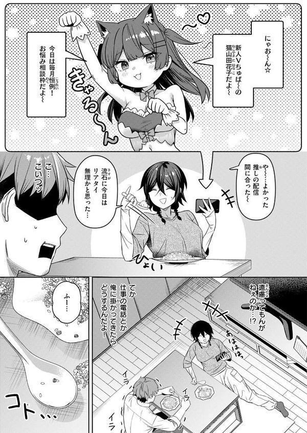 にーとちゃんのクズ作戦 hitomiエロ漫画raw(同人誌)無料サンプル画像007