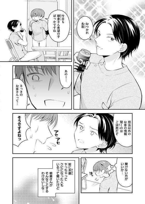 姉ちゃんのイイところ