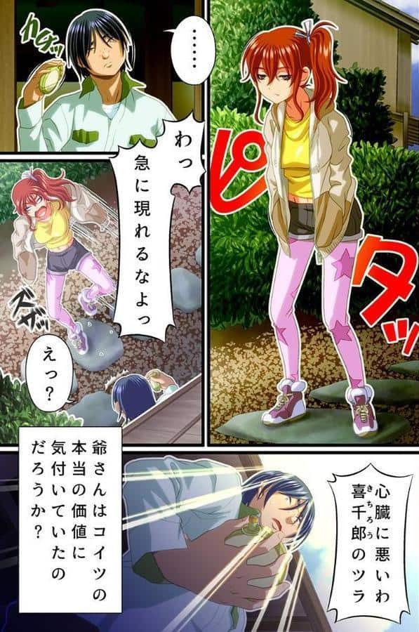 人間操作時計「時間停止」。どうせバレないんだから制服女子に生出ししまくってもイイよね？