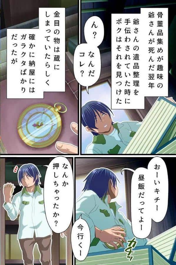 人間操作時計「時間停止」。どうせバレないんだから制服女子に生出ししまくってもイイよね？