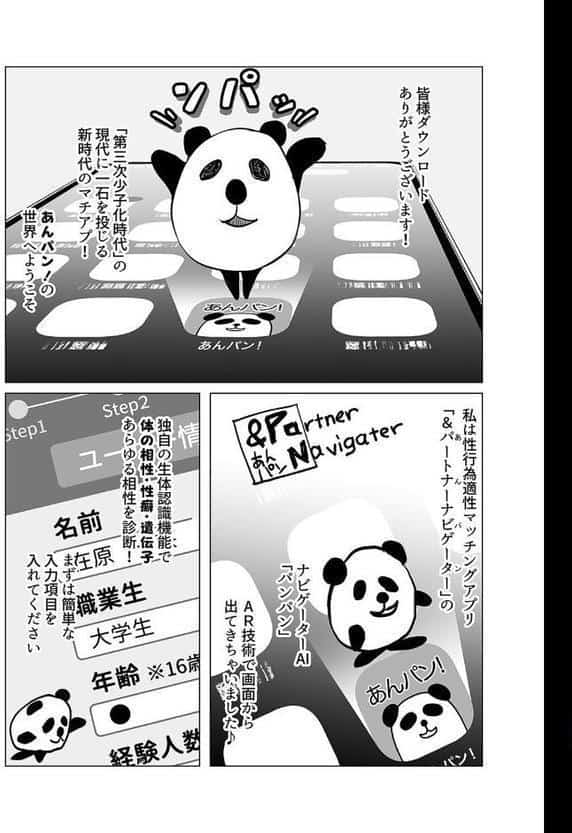 09％ -性癖マッチングアプリで相性最悪だった俺たちは-（1）