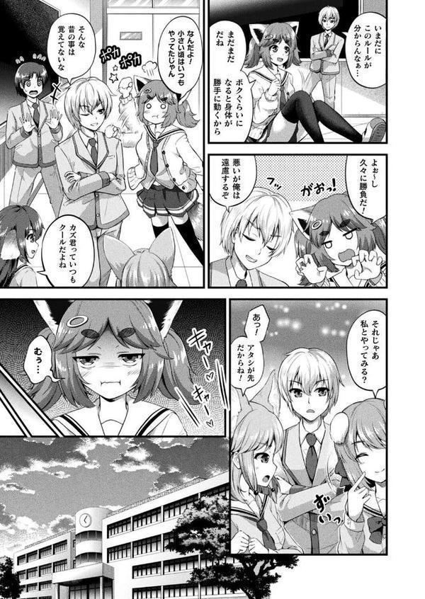 みみっこ・ぱんでみっく！―陽気なレッサーパンダ―【単話】