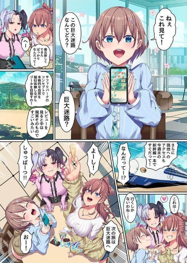 乱交テーマパークへようこそ〜ビキニ美女たちと生出し大乱交ハーレム！〜