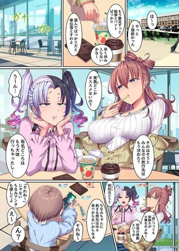 乱交テーマパークへようこそ〜ビキニ美女たちと生出し大乱交ハーレム！〜