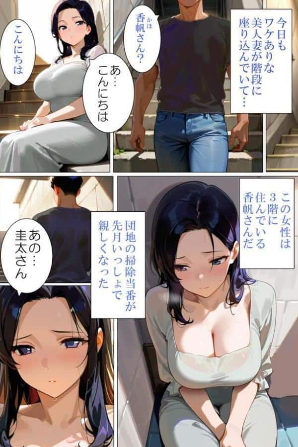 団地妻は発情中5 清純爆乳妻・香帆