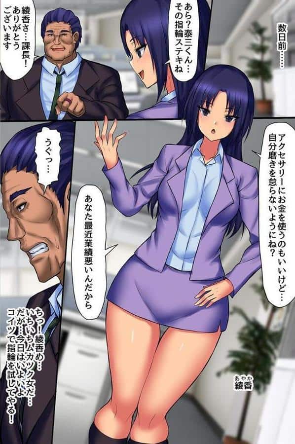 常識改変で女上司も取引先の女たちも喰い放題！エロすぎるルールを何の疑いもなく忠実に守るオフィス女たち