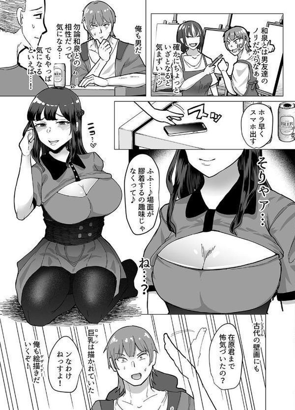 09％ -性癖マッチングアプリで相性最悪だった俺たちは-（1）