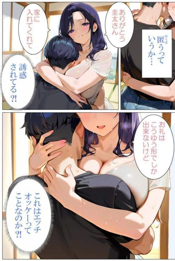 団地妻は発情中5 清純爆乳妻・香帆