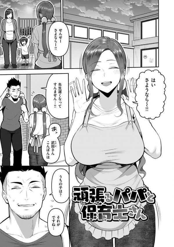 甘えて欲しいの