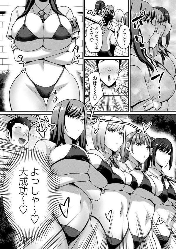 常識改変！ピュアときどきビッチ