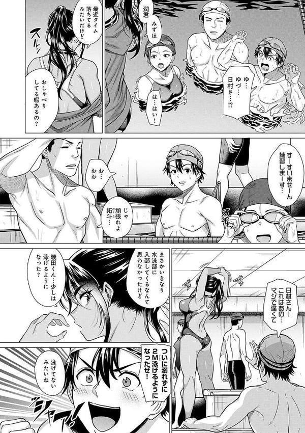 ホンキみせてよ【デジタル特装版】