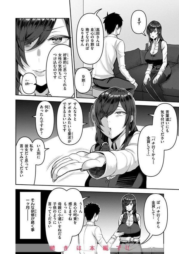 甘えて欲しいの