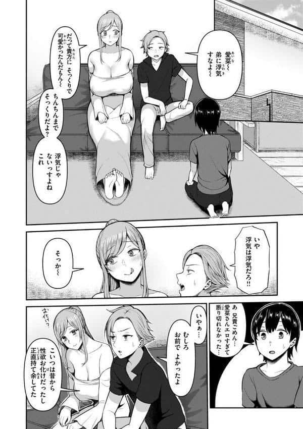 甘えて欲しいの