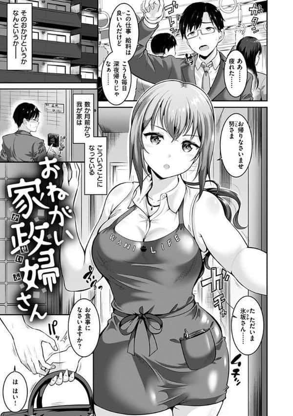 あなたの、ちょうだい 【FANZA版限定描き下ろしイラスト付き】