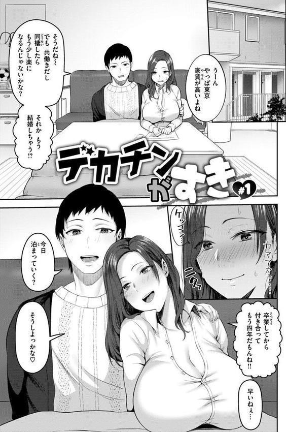 甘えて欲しいの