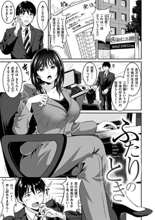 あなたの、ちょうだい 【FANZA版限定描き下ろしイラスト付き】