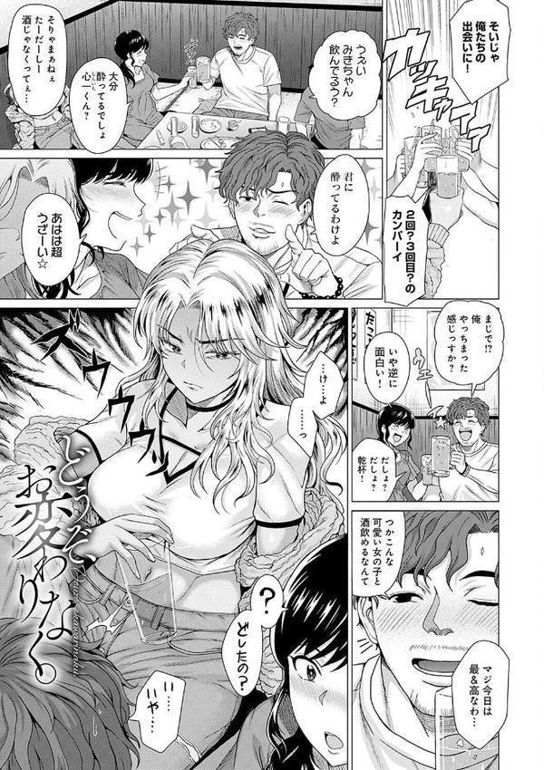 ホンキみせてよ【デジタル特装版】