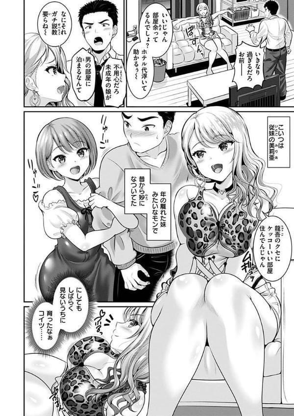 あなたの、ちょうだい 【FANZA版限定描き下ろしイラスト付き】