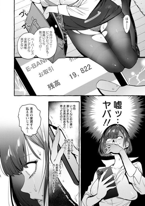 人の彼女に犯りたい放題