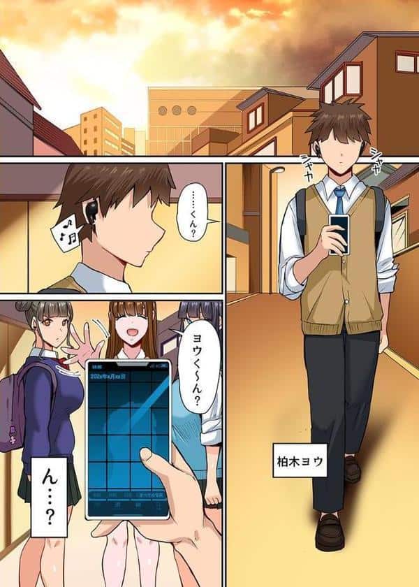 制服女子たちがデカすぎるアレにハマっちゃう話